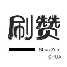 DY涨粉-买快手赞和播放量,自助下单卡网